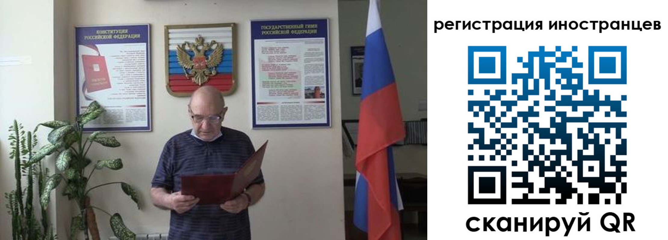 временная регистрация надежно в Читинской области