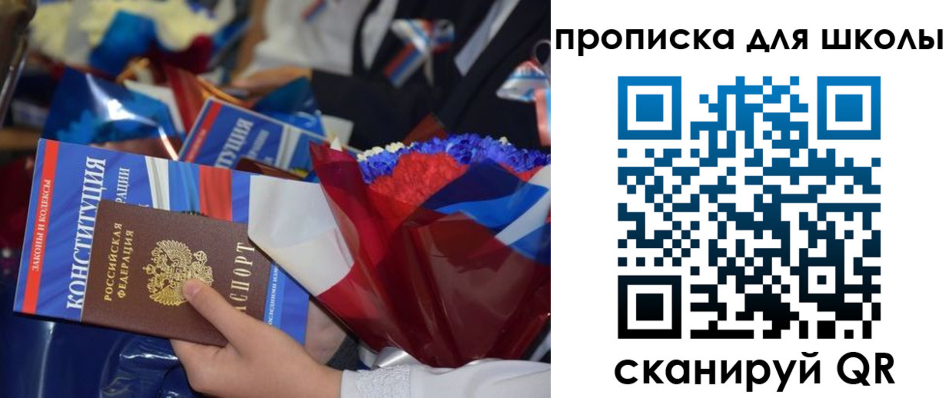 прописка гарантия в Читинской области