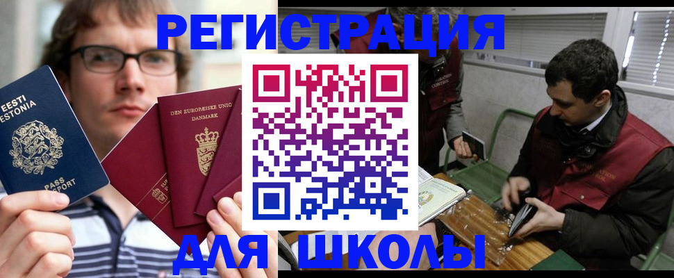 прописка законно в Читинской области