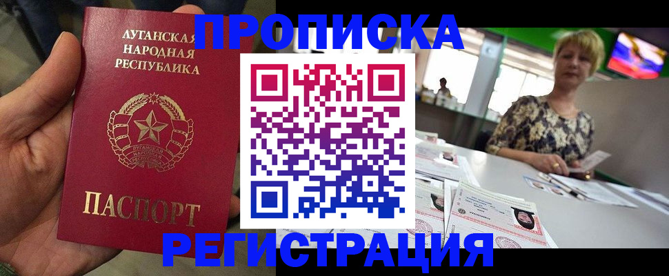 временная регистрация собственник в Читинской области