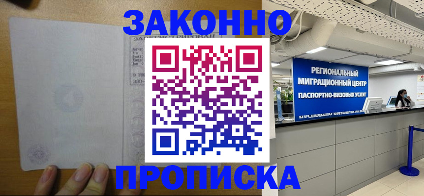 прописка для кредита в Читинской области