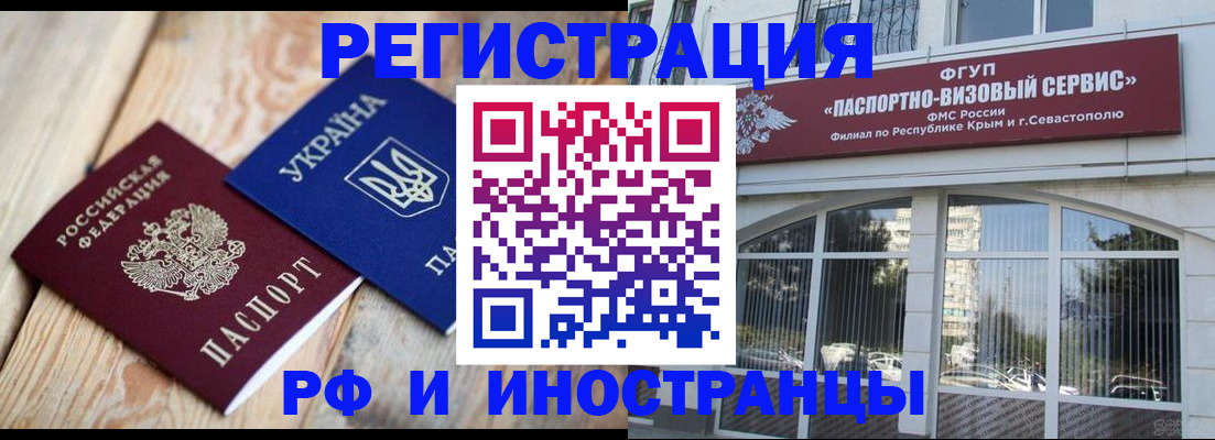 прописка в Читинской области