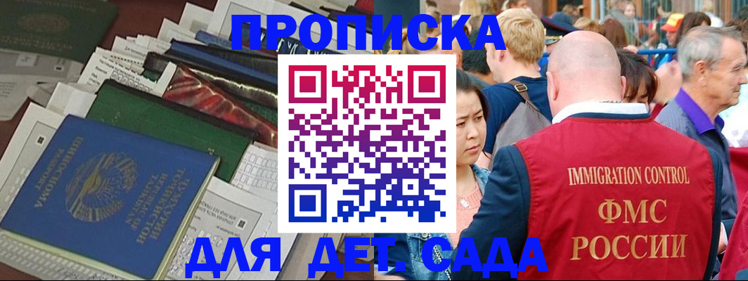 временная регистрация в Читинской области