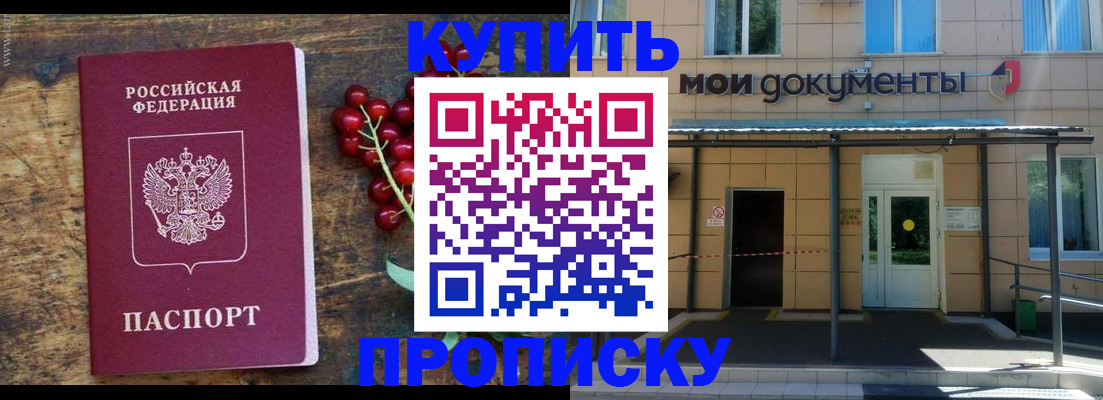 прописка для кредита в Читинской области